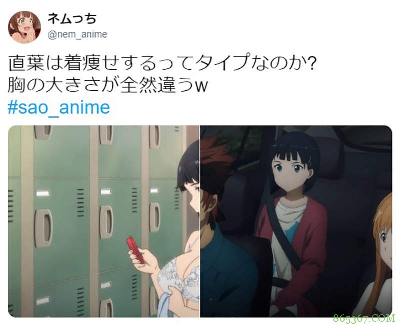 《刀剑神域 Alicization》第5集直叶登场 直叶乳量对比严重缩水