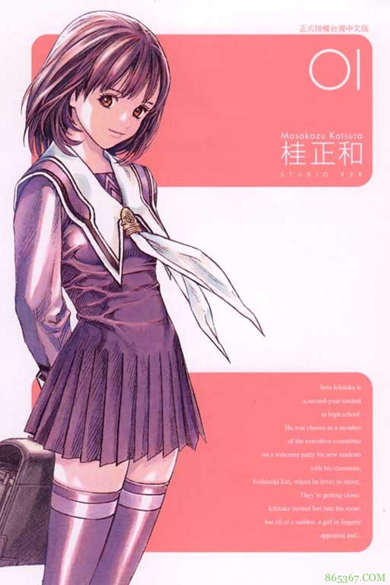 真人版《有五个姐姐的我就注定要单身了啊!》 项婕如穿越次元跟御姐抢男人