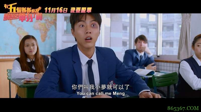 真人版《有五个姐姐的我就注定要单身了啊!》 项婕如穿越次元跟御姐抢男人