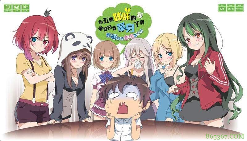 真人版《有五个姐姐的我就注定要单身了啊!》 项婕如穿越次元跟御姐抢男人