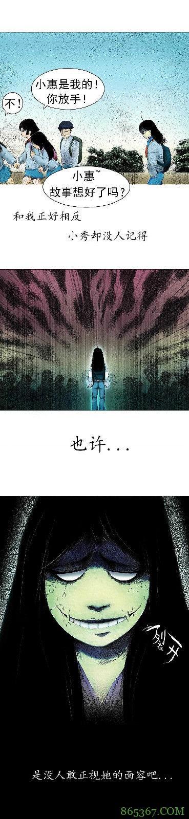 恐怖漫画《丑陋的妖精》 妖精与人类做朋友获重生