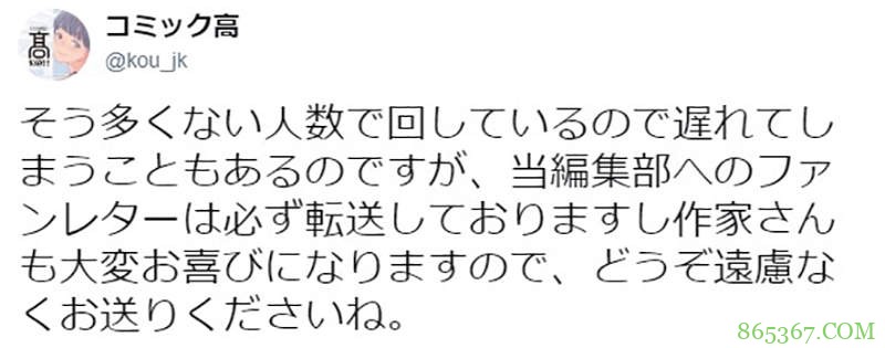 给漫画家的粉丝信怎么处理合适 资深漫画家与出版社看法不一