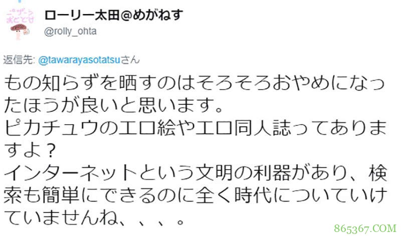 日本评论家研究萌文化 有人对皮卡丘性幻想过吗
