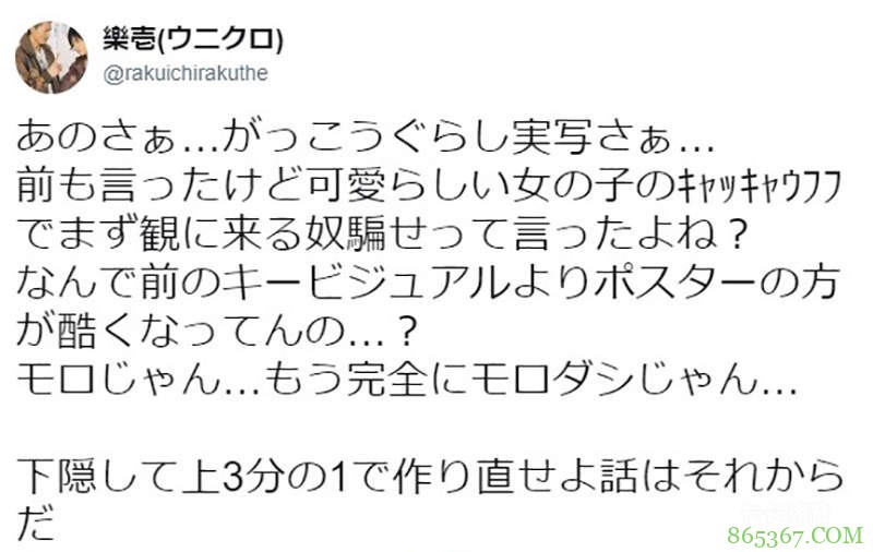 真人版电影《学园孤岛》海报引争议 不走诈欺路线惹粉丝不满