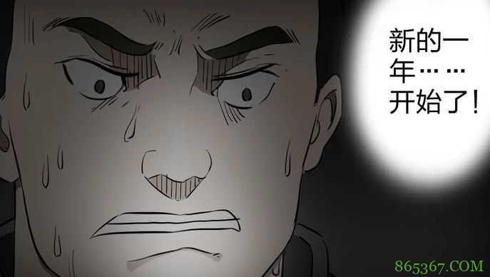 恐怖漫画《死亡公寓》 一条命公寓每年死一个人