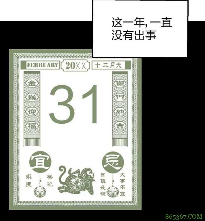 恐怖漫画《死亡公寓》 一条命公寓每年死一个人