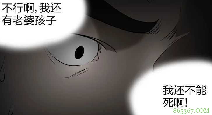 恐怖漫画《死亡公寓》 一条命公寓每年死一个人