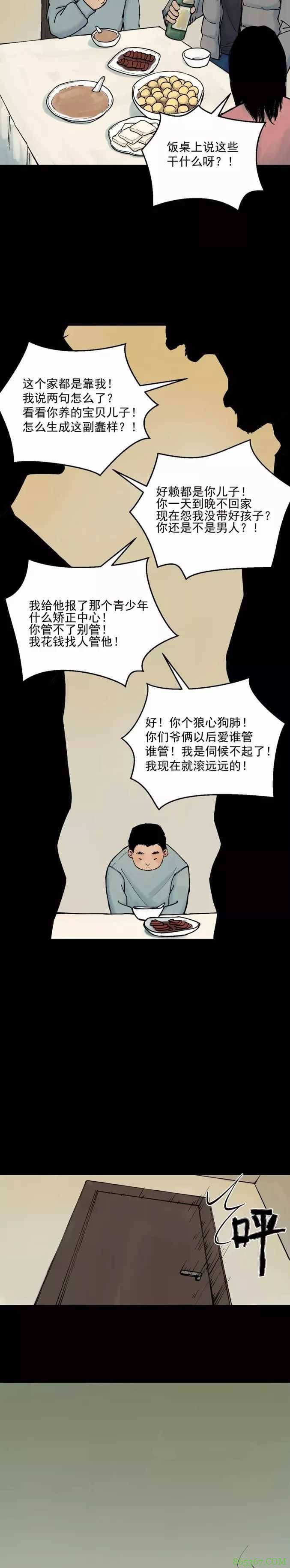 恐怖少年漫画《青少年矫正中心》 三个故事折射三类人群