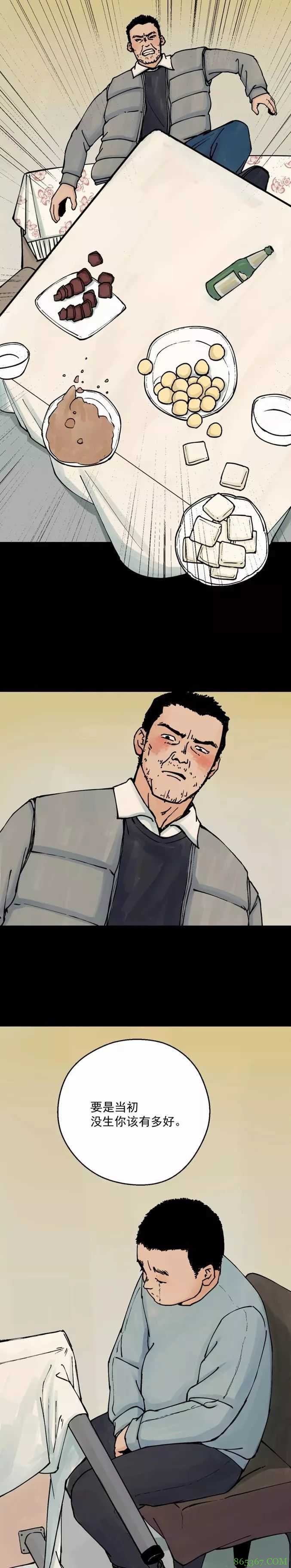 恐怖少年漫画《青少年矫正中心》 三个故事折射三类人群