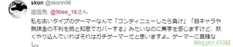 什么是Gamers电玩咖 砸手机游戏课金也算真格玩家吗