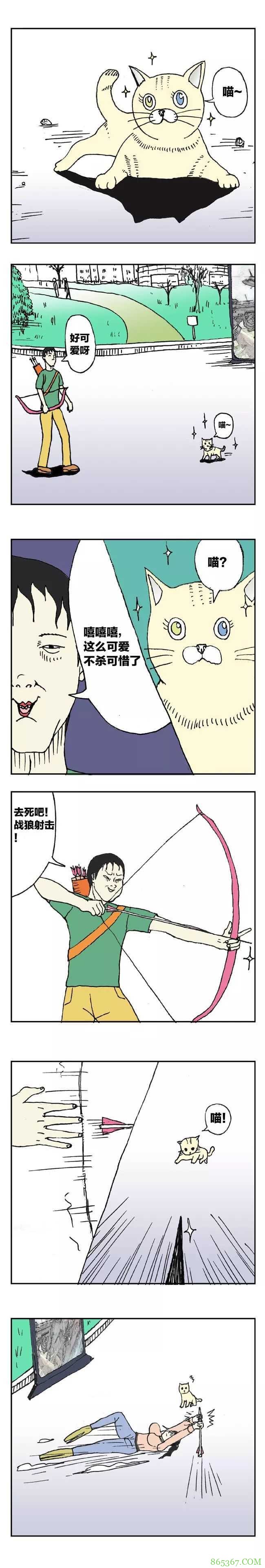 搞笑漫画《怒怼杀猫大一新生》 大一学弟射杀喵星人惨遭学姐暴打