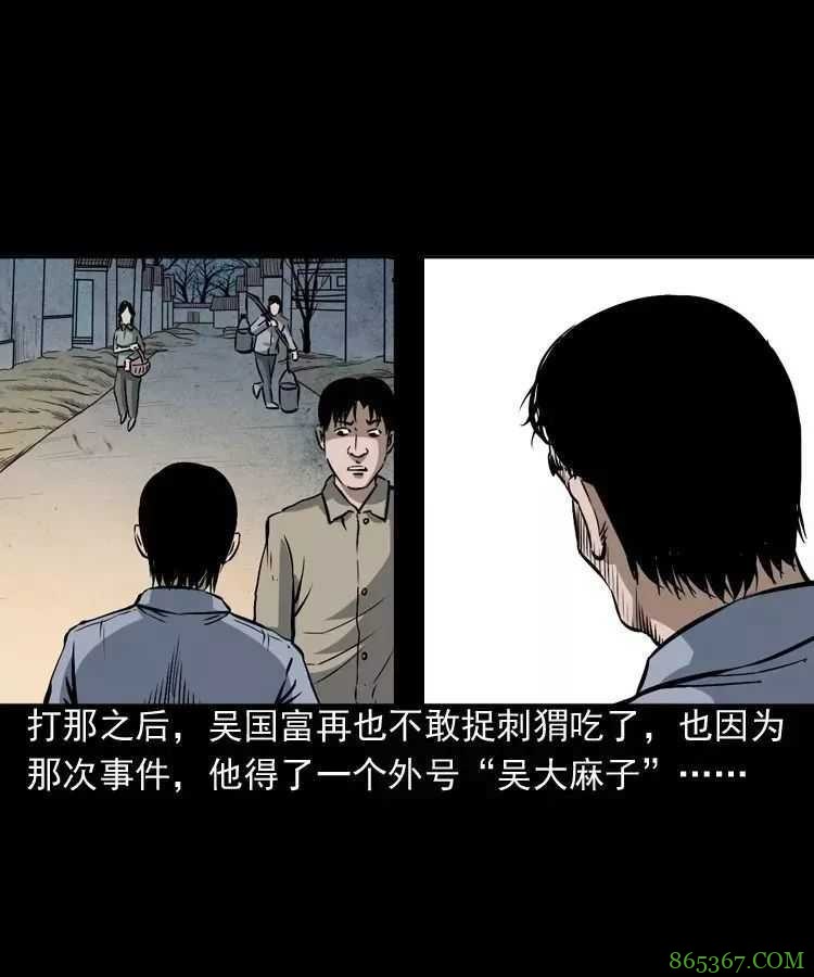 恐怖漫画推荐《吃刺猬的人》 为治怪病吃吃刺猬险丧命