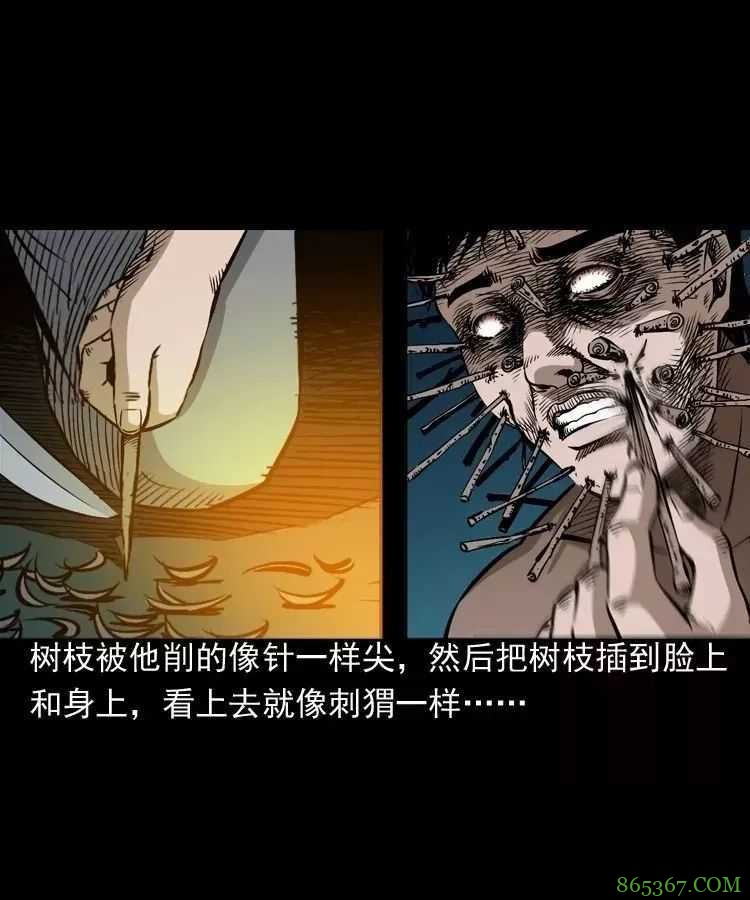 恐怖漫画推荐《吃刺猬的人》 为治怪病吃吃刺猬险丧命