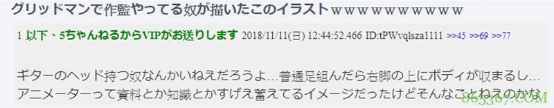 最新动画《SSSS.GRIDMAN》插画吉他握法若争议 “乐器警察”被批太无聊