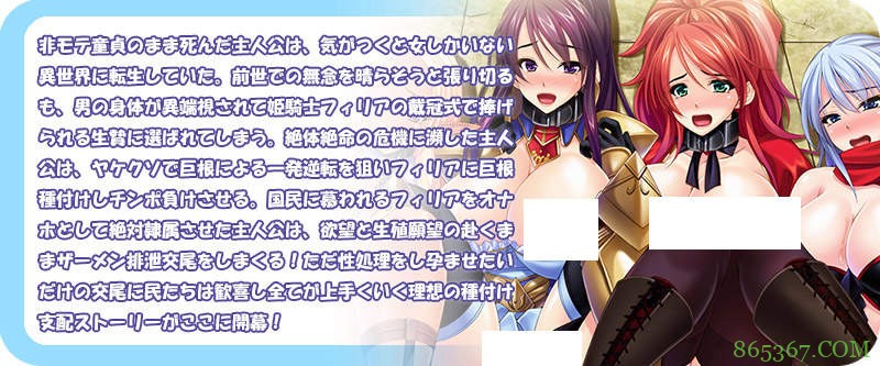 异世界18禁游戏 处男转生到只有女人的异世界靠巨根逆转人生