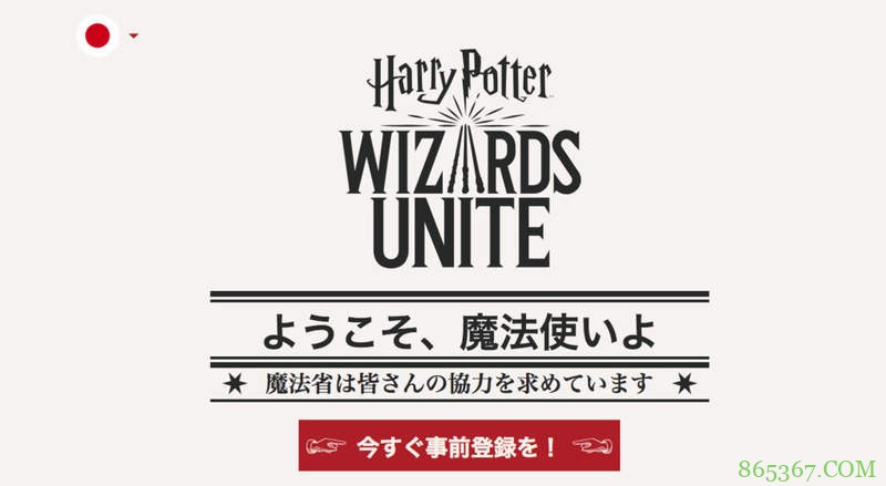 AR魔法实境手游《哈利波特:魔法同盟》 玩家变身巫师捕捉魔法生物