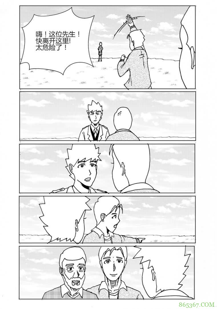 恐怖漫画《英国东伯恩死亡悬崖》 游客跳崖自杀只因一棵草