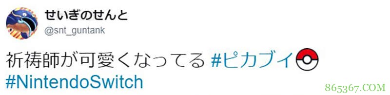 热门游戏《精灵宝可梦Let’s Go!》 训练师变祈祷师人萌化玩家人气大增