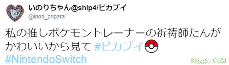 热门游戏《精灵宝可梦Let’s Go!》 训练师变祈祷师人萌化玩家人气大增