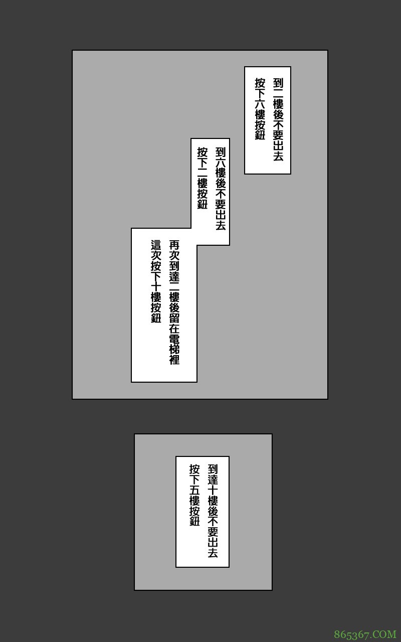 恐怖漫画《通往另一个世界的游戏》 都市传说之女来造访