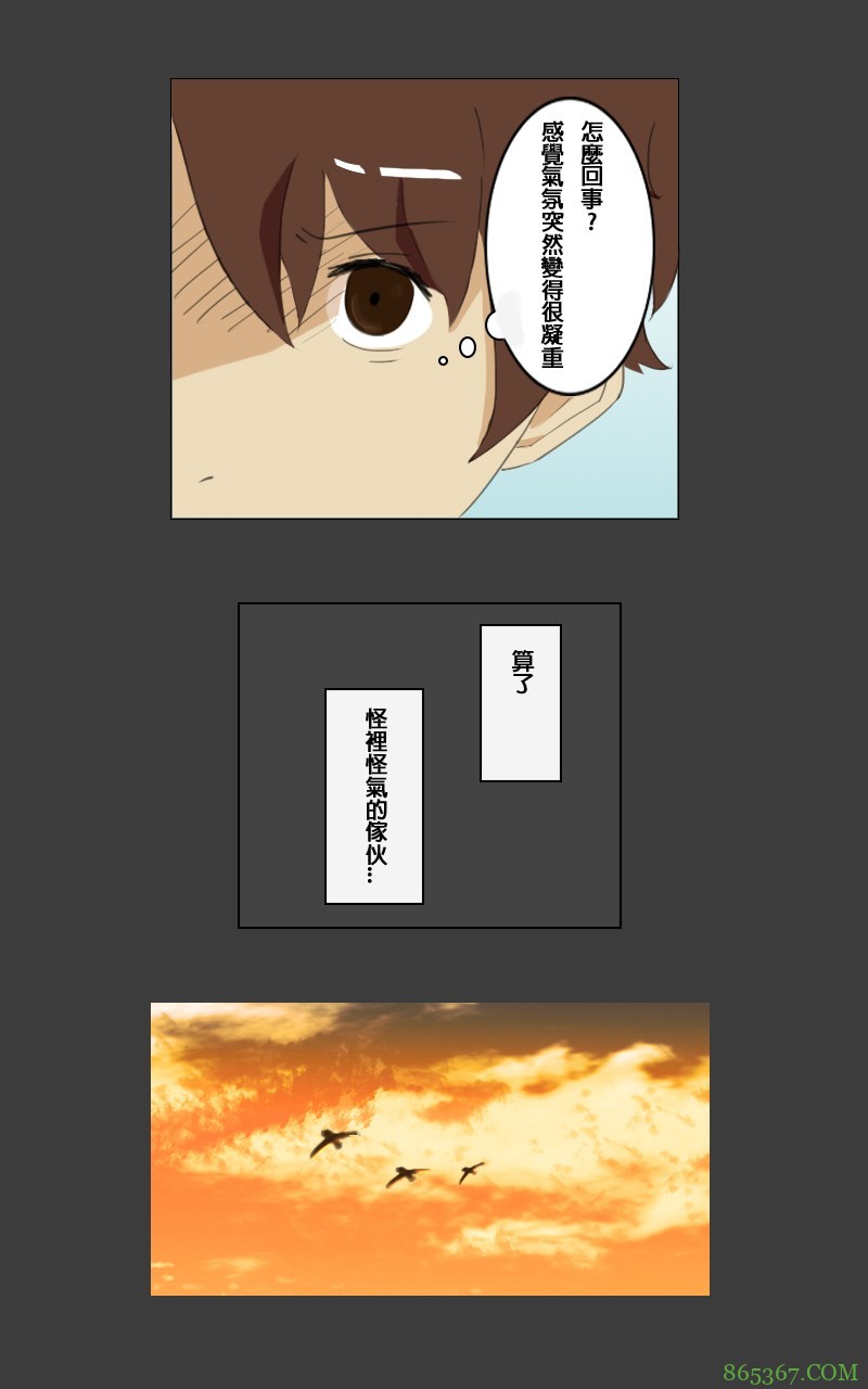 恐怖漫画《通往另一个世界的游戏》 都市传说之女来造访