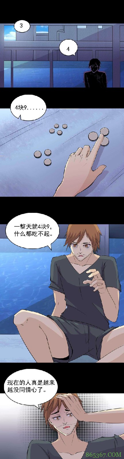 恐怖漫画《替身》 找“替身”让将离世的人活下去