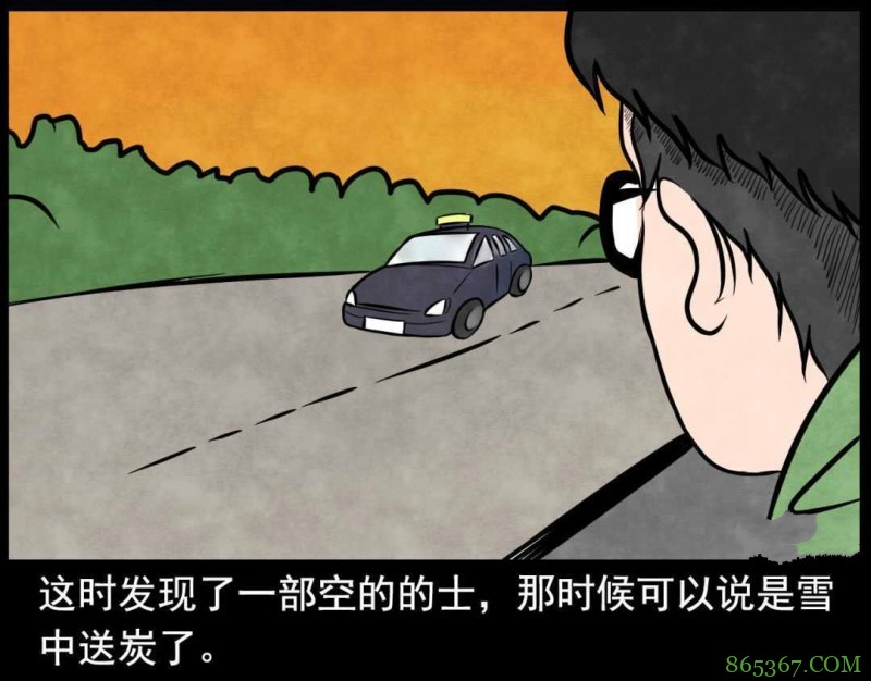 恐怖漫画《黄昏的士》 独自等车司机却说还有同伴没上车