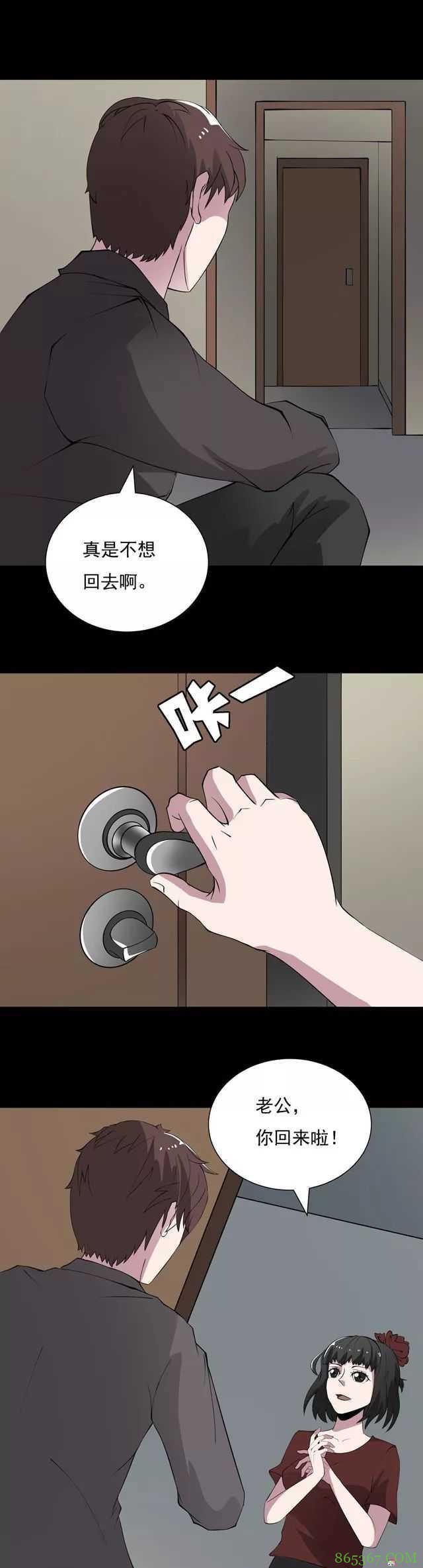 恐怖漫画《乖巧的妻子》 发现白富美妻子真实面目