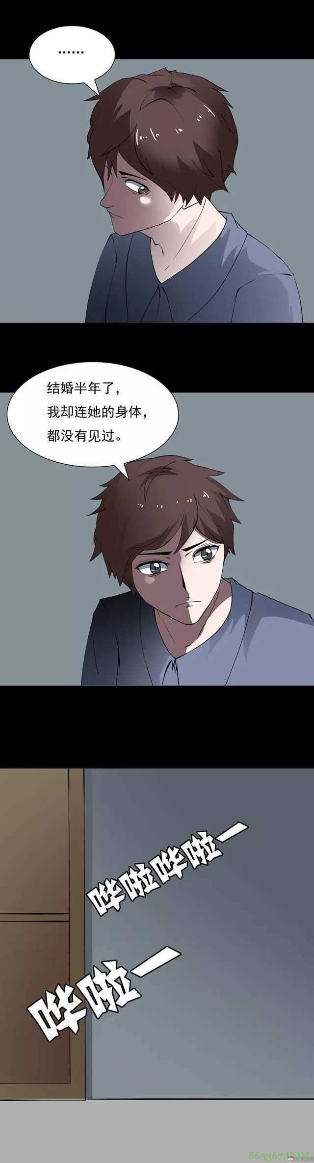 恐怖漫画《乖巧的妻子》 发现白富美妻子真实面目