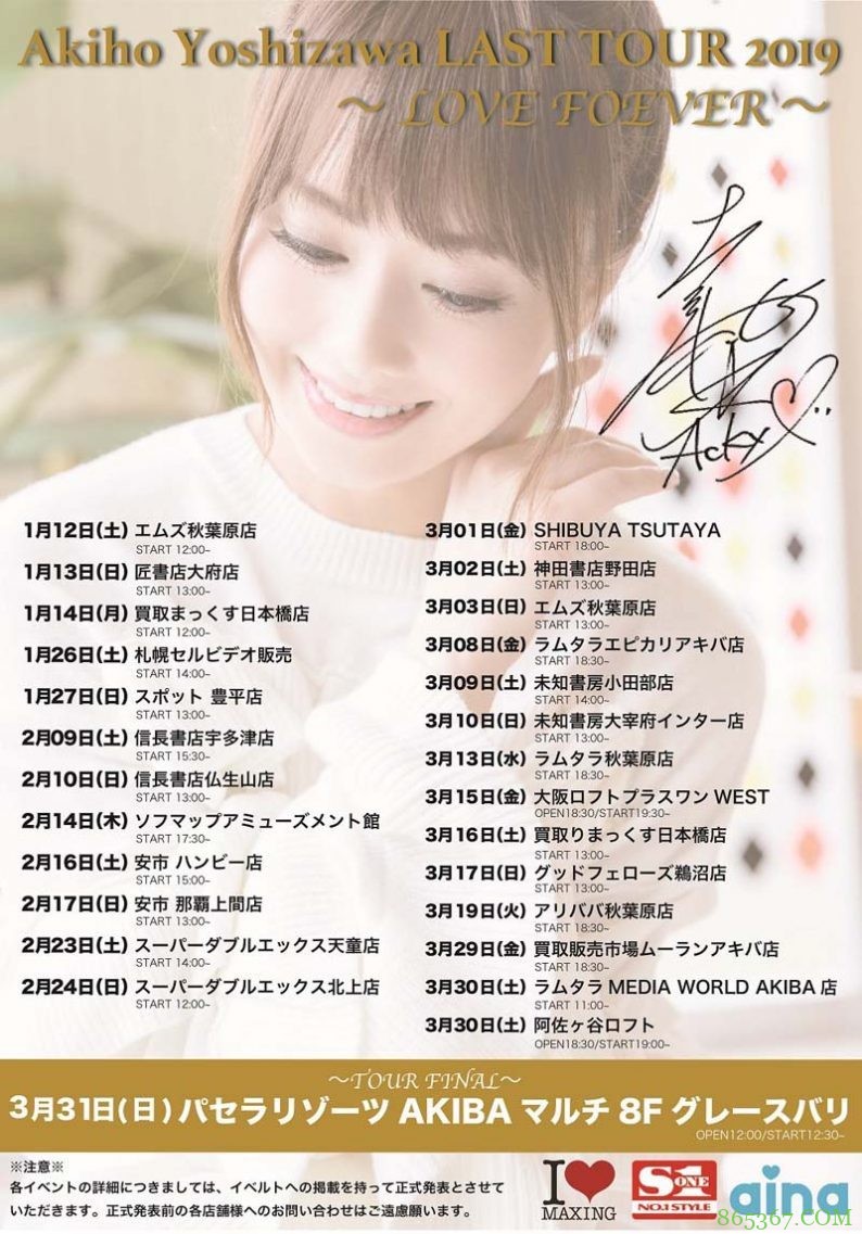 吉泽明步SSNI-379 搜查官失手后遭按摩棒惩罚