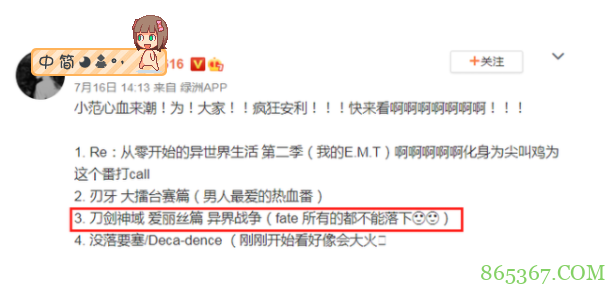 有哪些明星喜欢二次元？有人因cos获奖，最后那位立人设失败