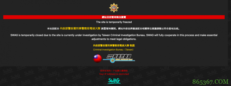 意外的冲击!SWAG被抄之我见!