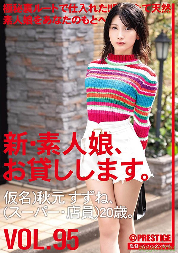 解密!那位花了片商307天才搞定、在机场担任警察的处女是? …