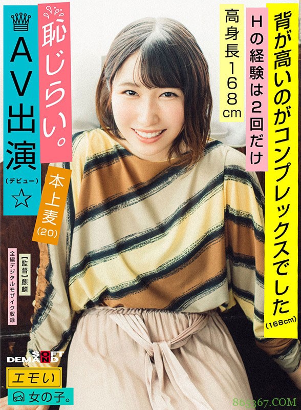 想挑战其他的事!那个身高170、E杯粉红奶的啤酒妹不做了!