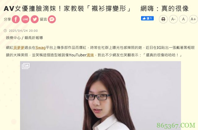 真的是宅女!AV滴妹“树咲ねむ”活用错误性知识变M女!