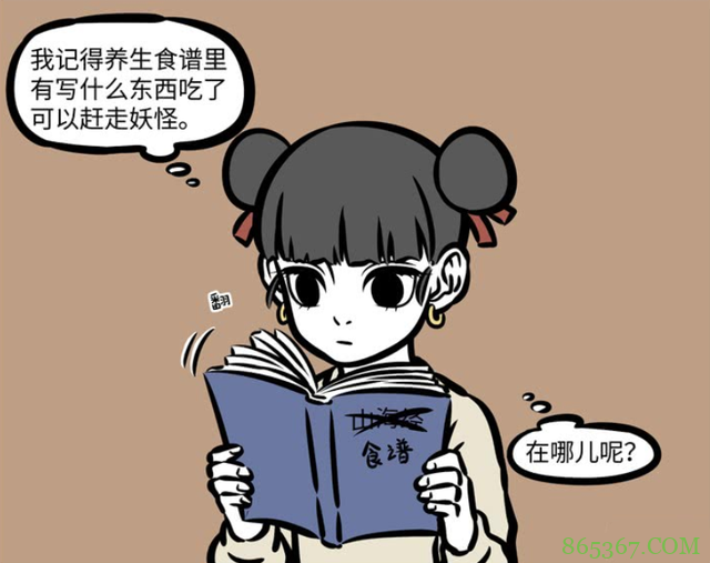 非人哉曾出现一只胆大猫妖，连哪吒他哥都敢惹！还好有九月出手