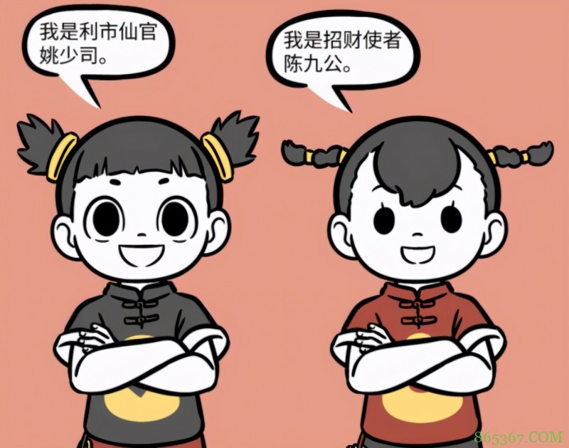 非人哉又有新角色！长得很萌，和财神有关，干的事让九月不爽