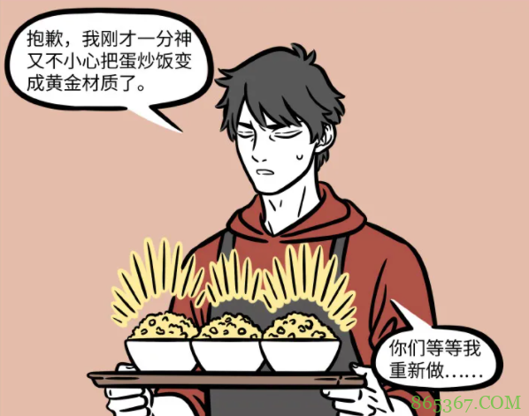 非人哉：财神爷不仅有钱，还喜欢做饭？真是个好男人，我喜欢