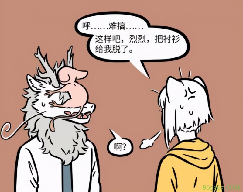 非人哉漫画里九月间接帮烈烈洗澡?这剧情发展不对劲啊