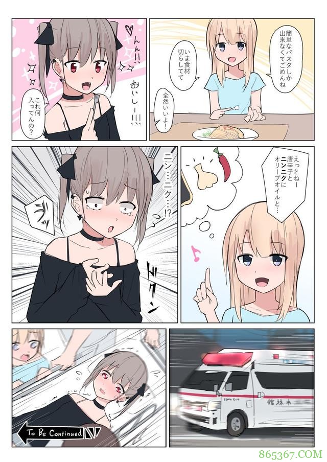 吸血鬼酱太可怜，漫展卖本子没人买，街头卖艺都被抓