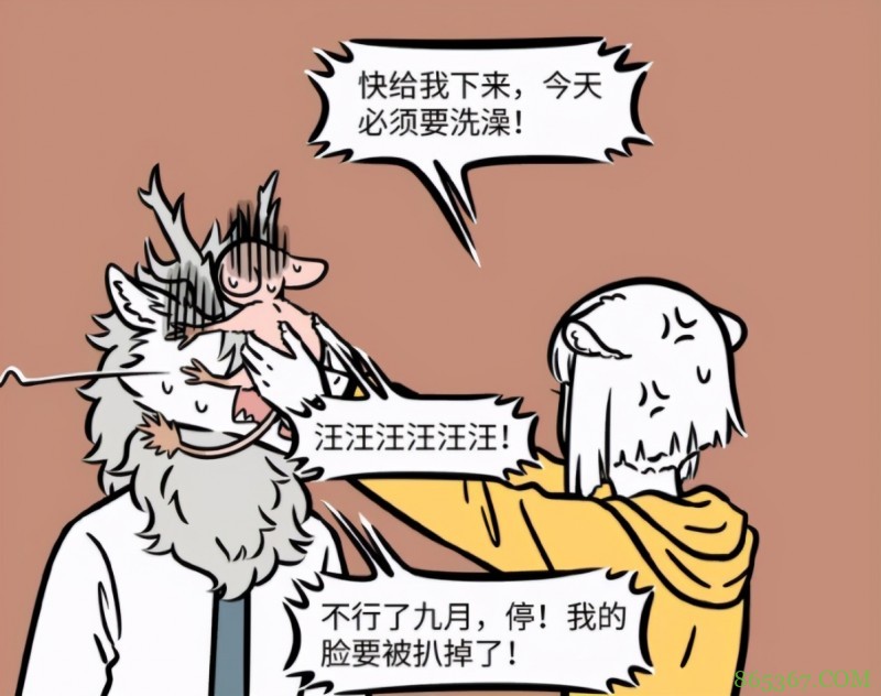 非人哉漫画里九月间接帮烈烈洗澡?这剧情发展不对劲啊