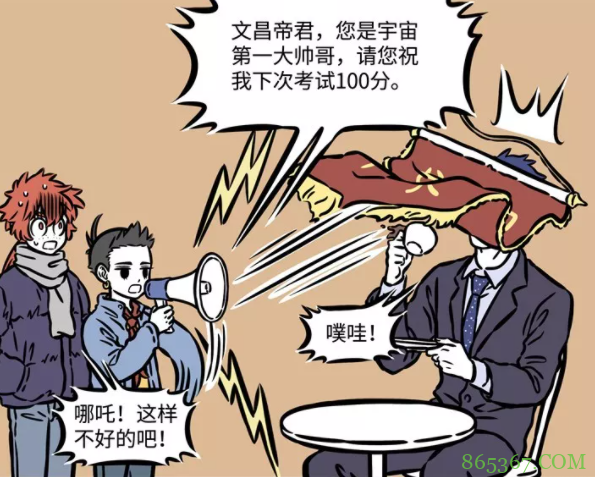 非人哉：哪吒自己都是神仙还拜神？有两位他最喜欢了！