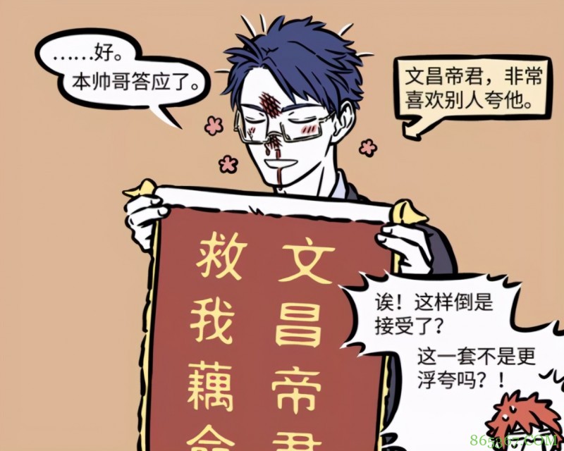 非人哉：哪吒自己都是神仙还拜神？有两位他最喜欢了！