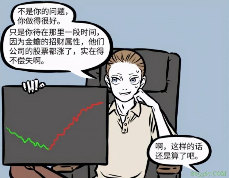 非人哉：小玉金蟾互派间谍，公司之间上演无间道，双双遭遇失败