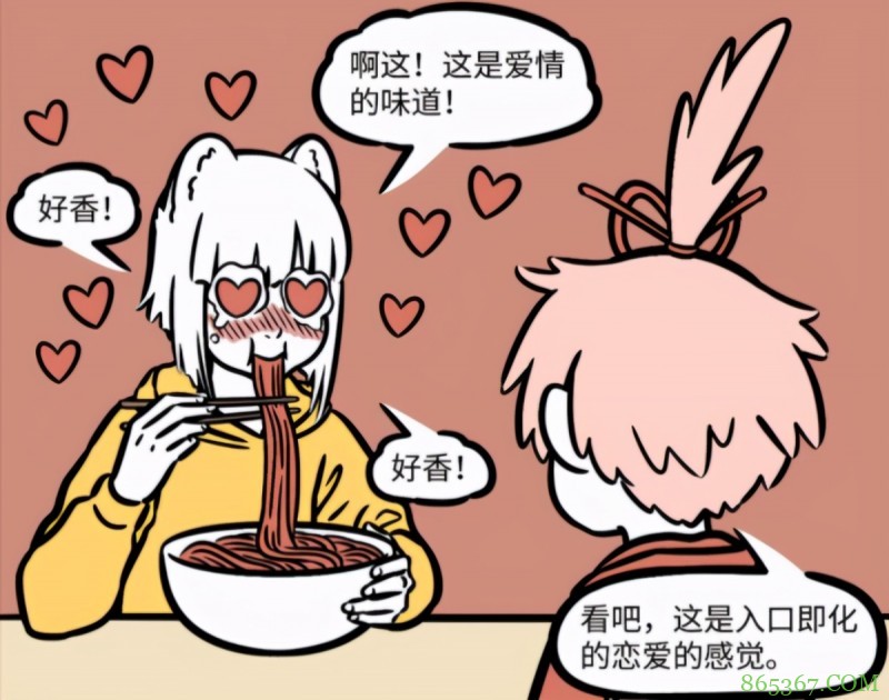 非人哉:九月终于体验到恋爱的感觉,月老终于有了个靠谱发明!