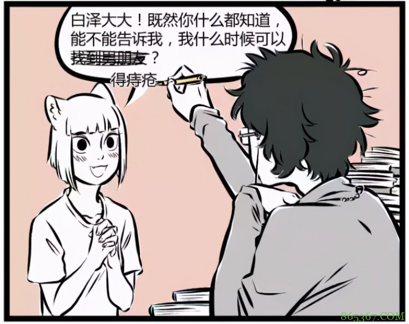 非人哉的白泽太强了，居然可以直接改台词？