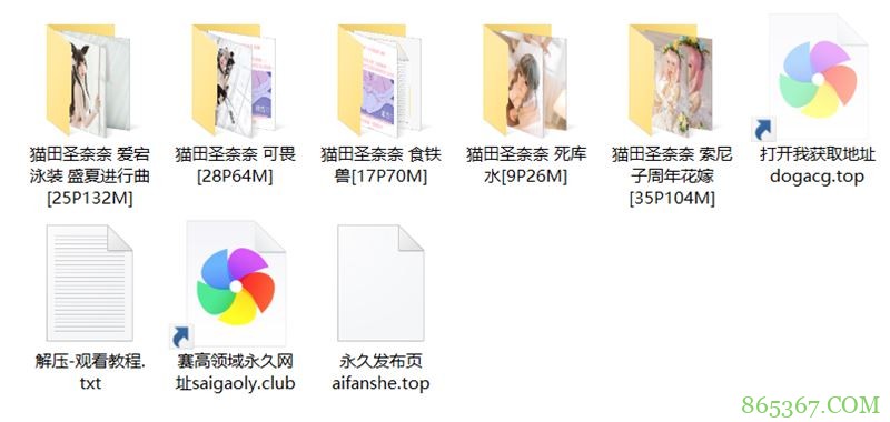 猫田圣奈奈5.jpg 微博二次元coser-猫田圣奈奈5套合集【361M】