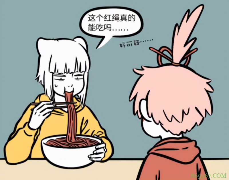 非人哉:九月终于体验到恋爱的感觉,月老终于有了个靠谱发明!