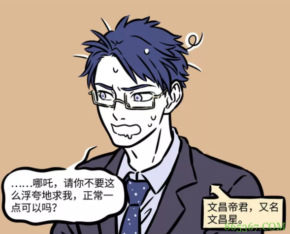 非人哉：哪吒自己都是神仙还拜神？有两位他最喜欢了！