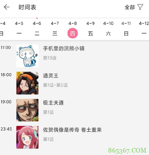 四月新番惨遭和谐？最新消息是已经复更！防剧透成大问题
